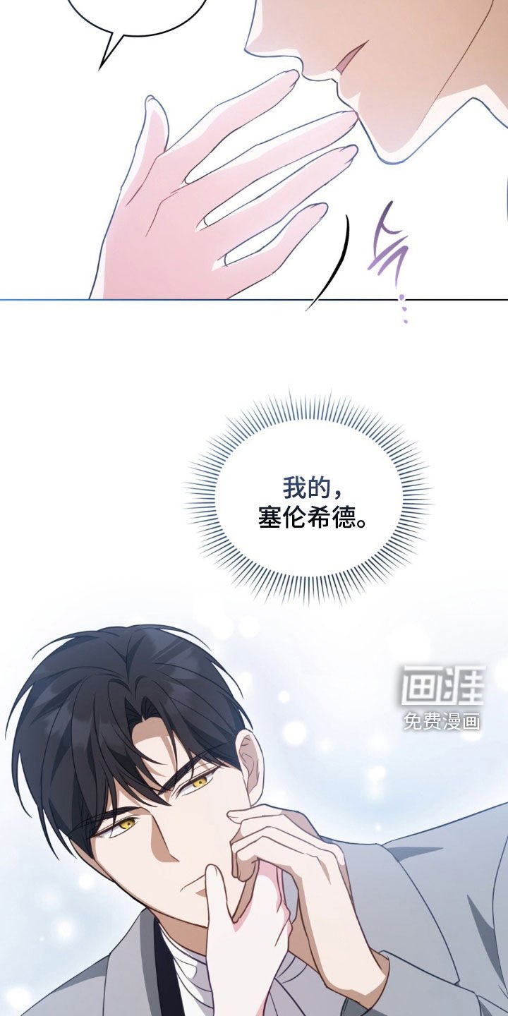 第89章：【第二季】还不能有孩子