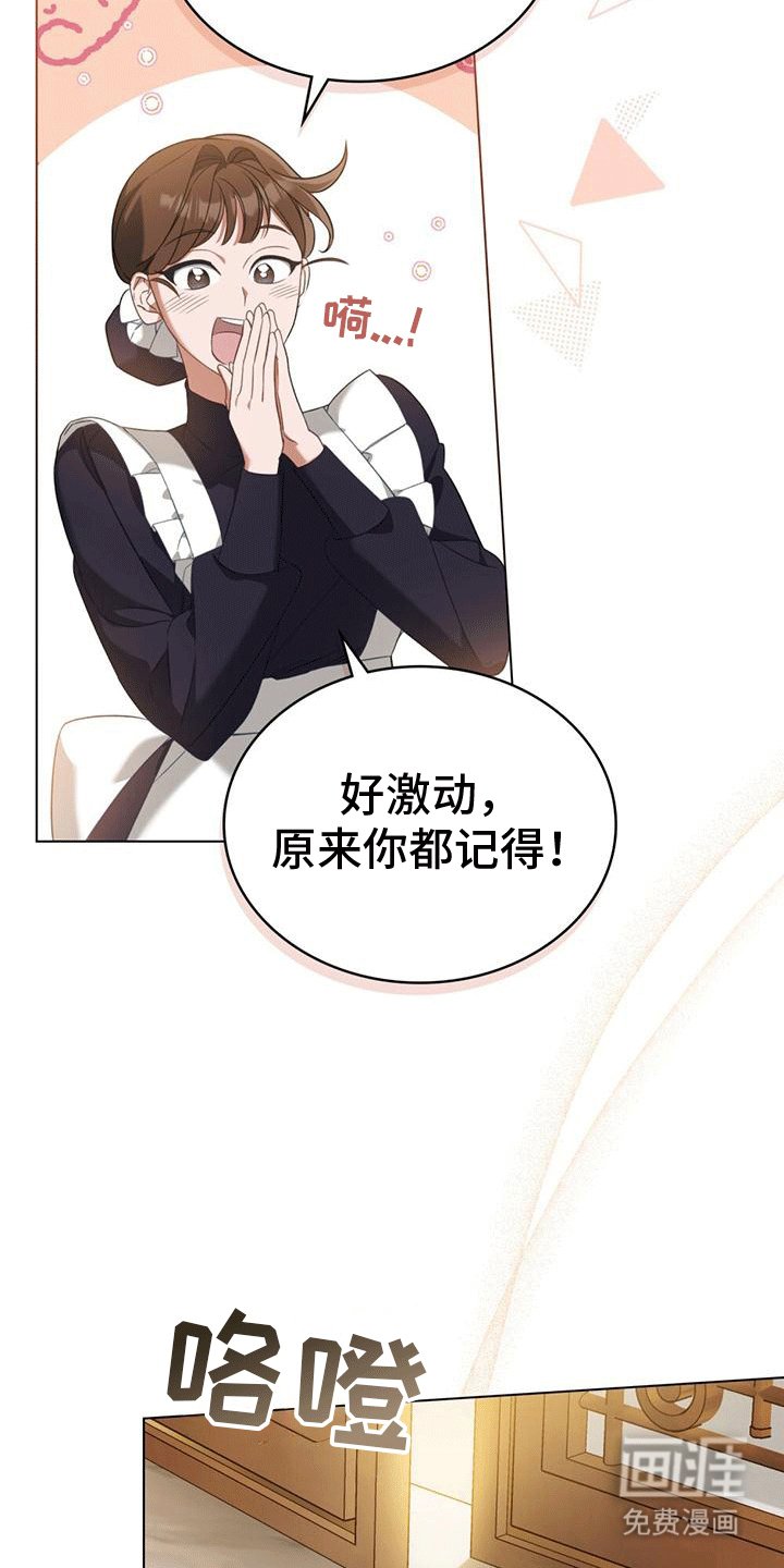 第9章：误会