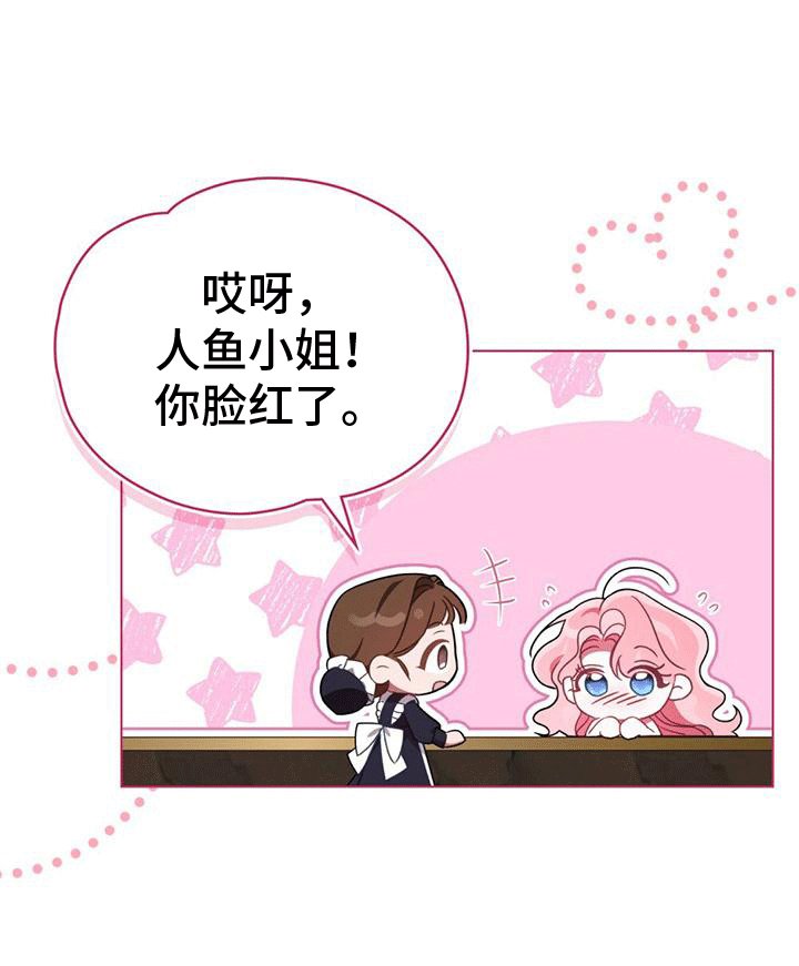 第9章：误会