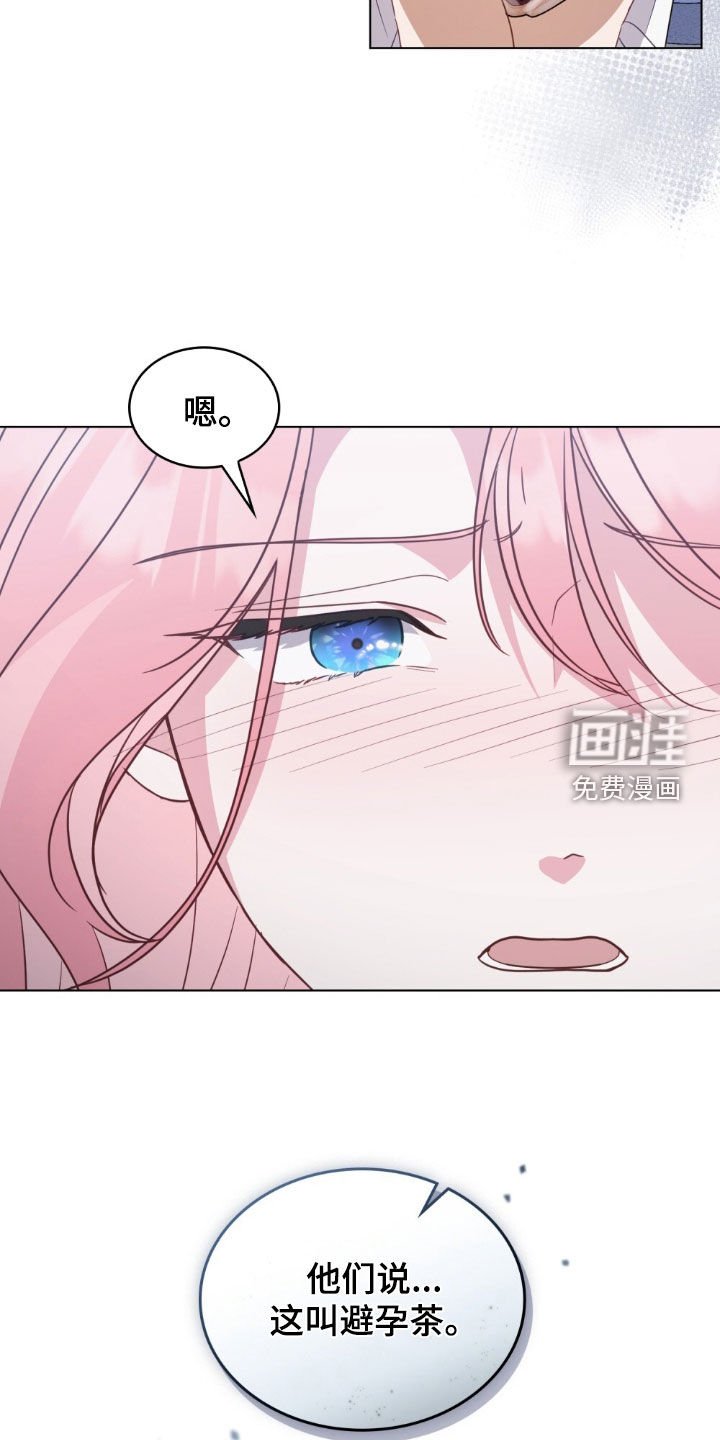 第90章：【第二季】只想就这样