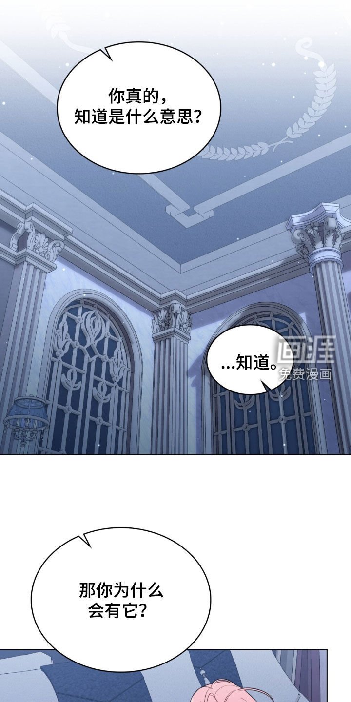 第90章：【第二季】只想就这样