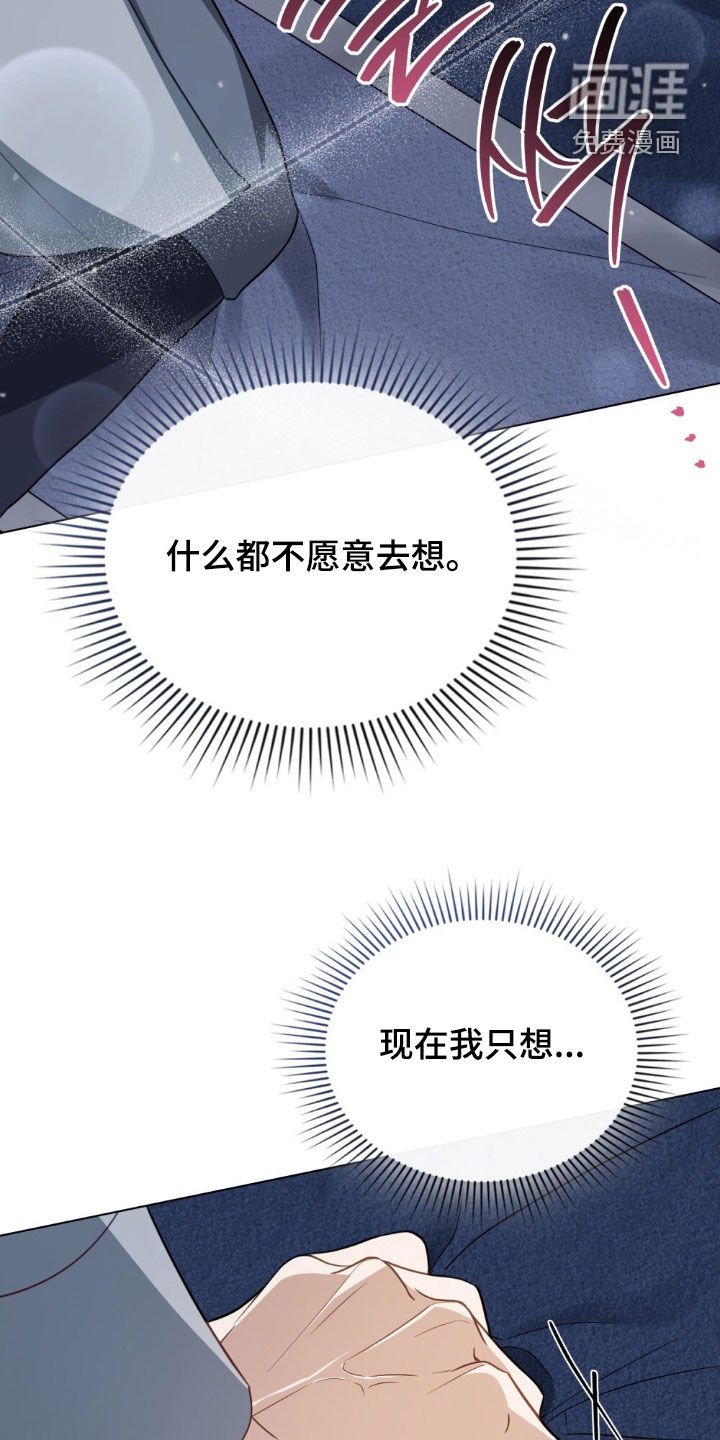 第90章：【第二季】只想就这样