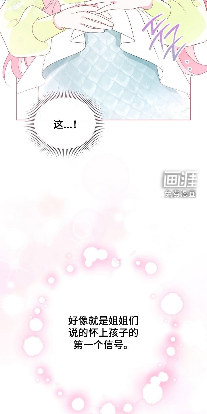 第91章：【第二季】第一个信号