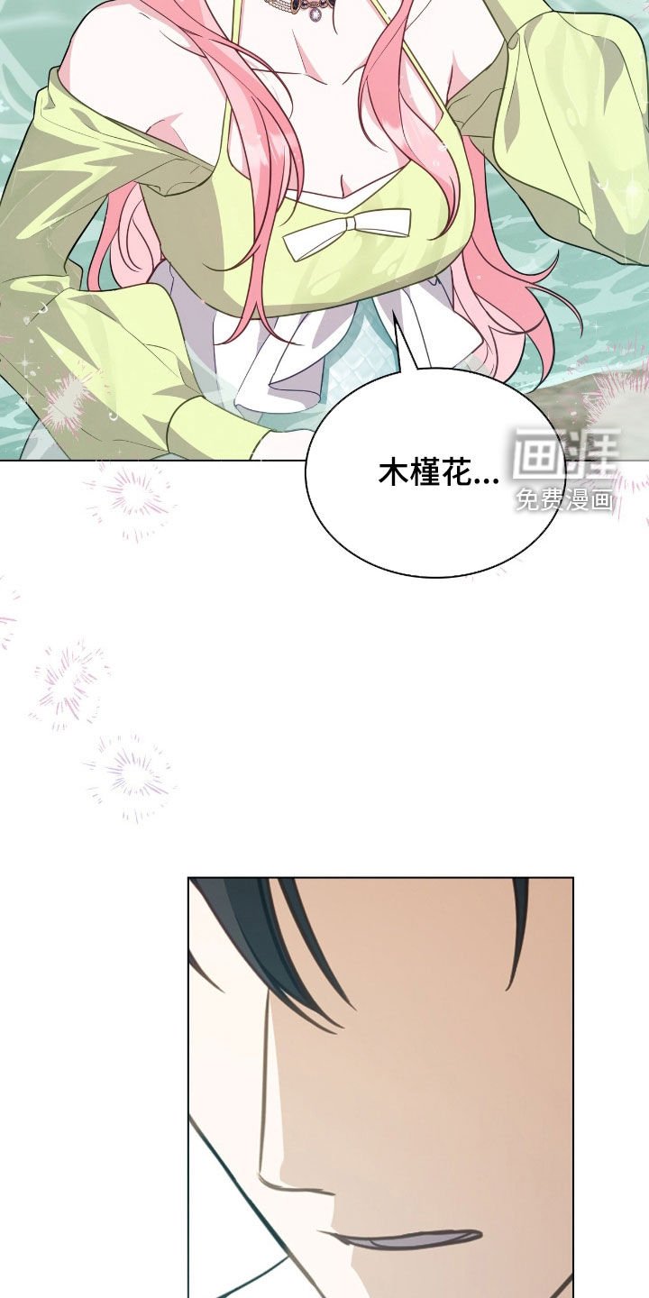 第91章：【第二季】第一个信号