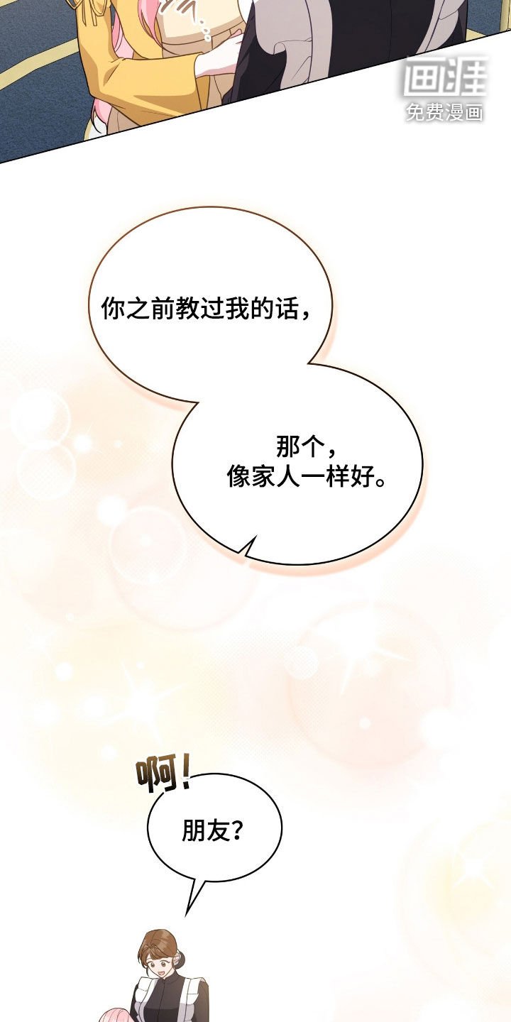 第92章：【第二季】晕倒