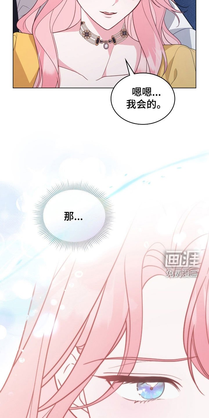 第93章：【第二季】唯一的机会
