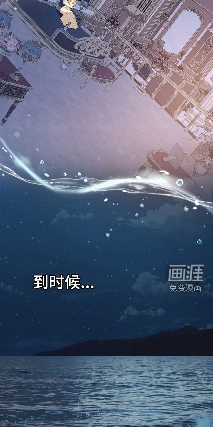第93章：【第二季】唯一的机会