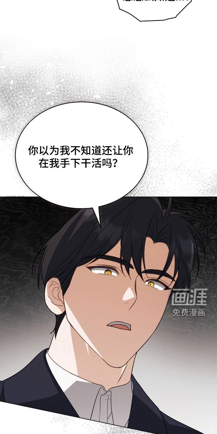 第94章：【第二季】不错的主意