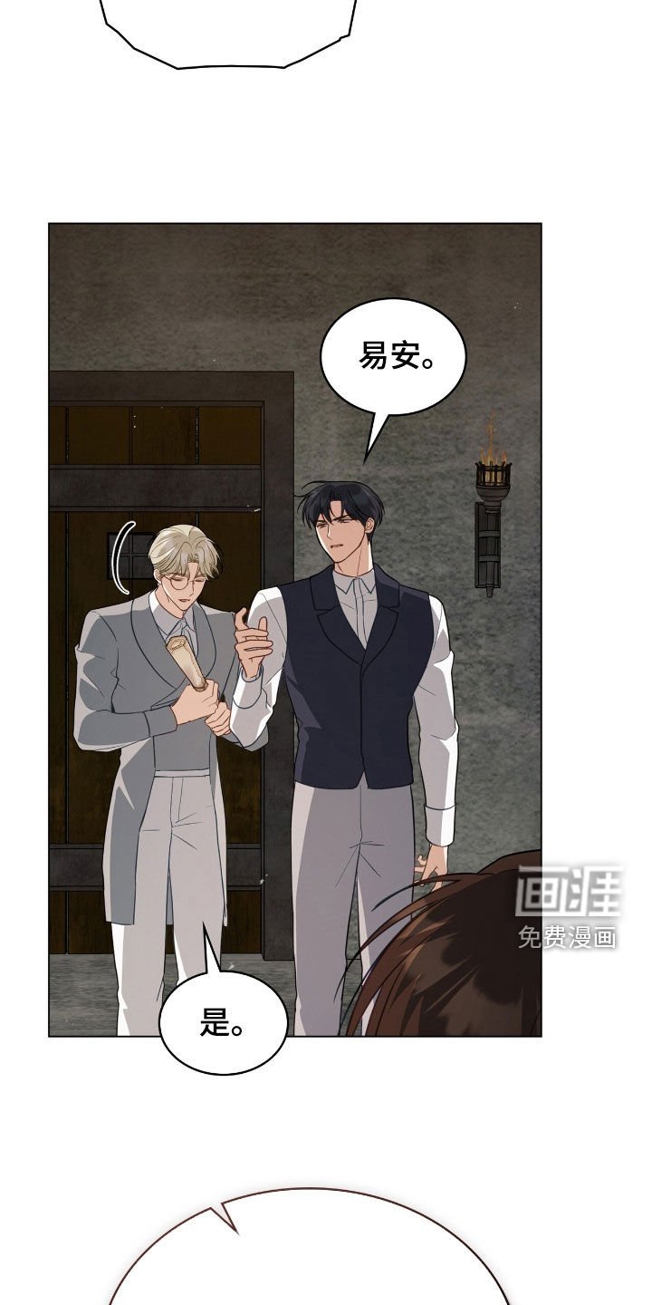 第94章：【第二季】不错的主意