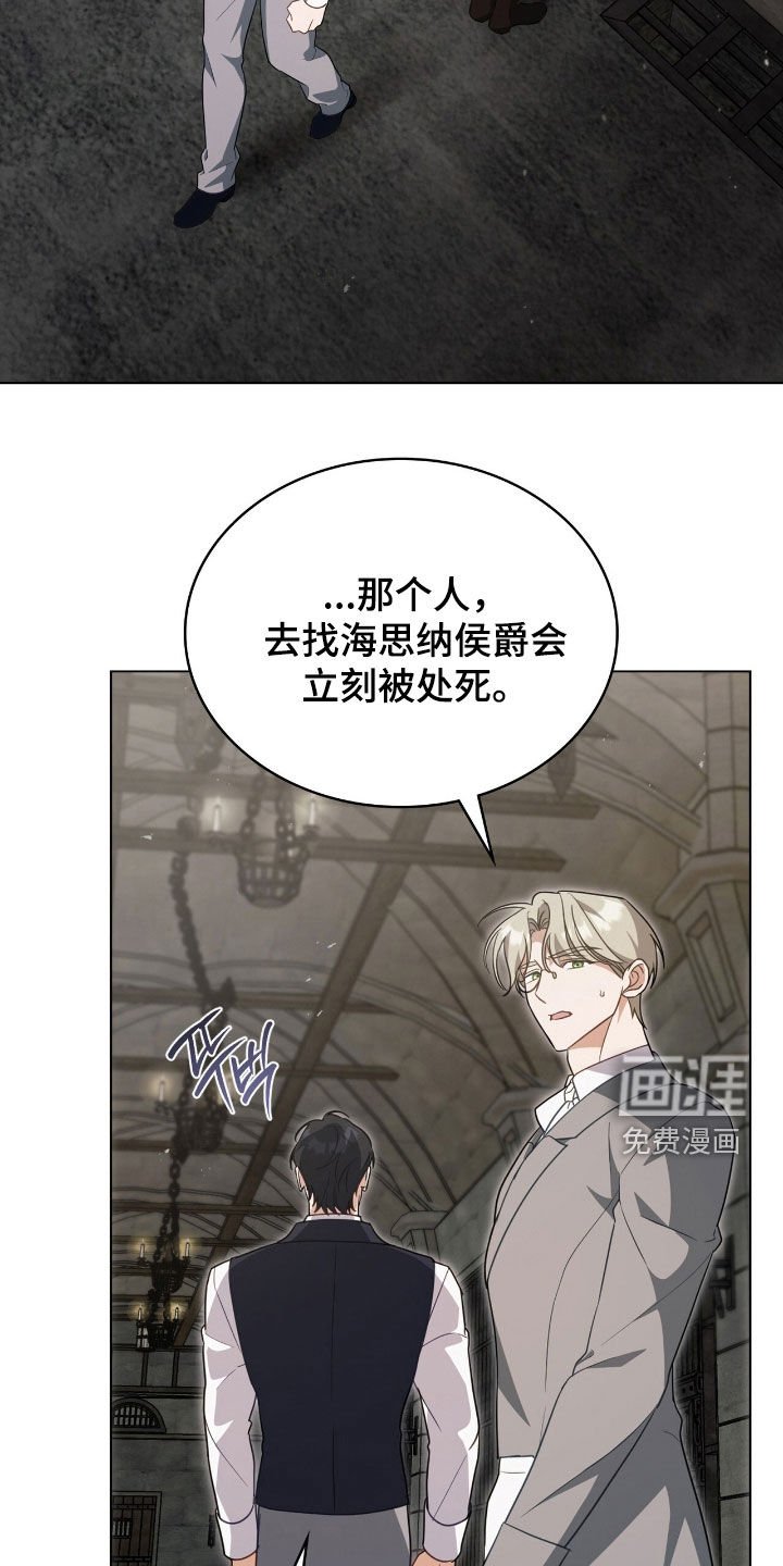 第94章：【第二季】不错的主意