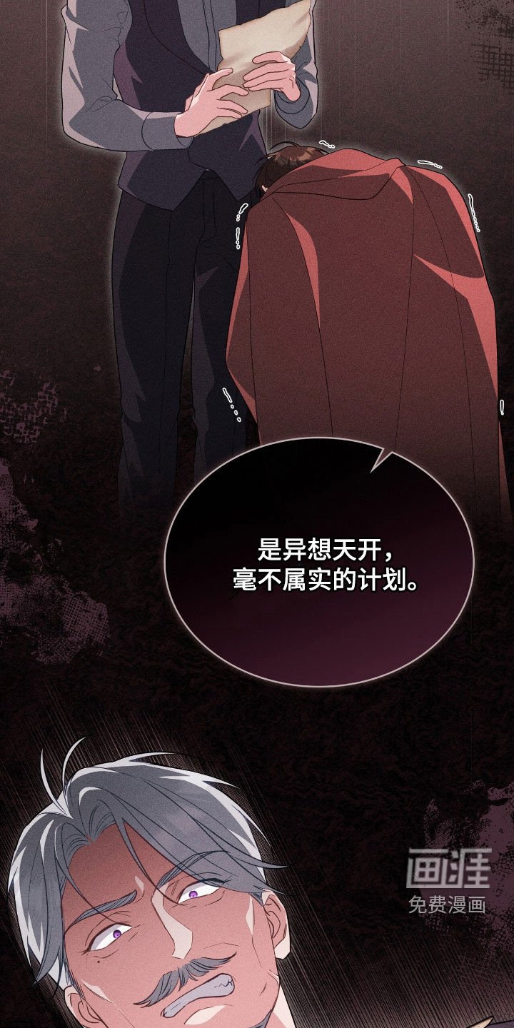 第94章：【第二季】不错的主意