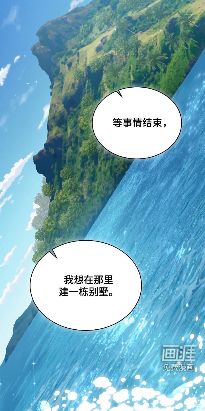 第94章：【第二季】不错的主意