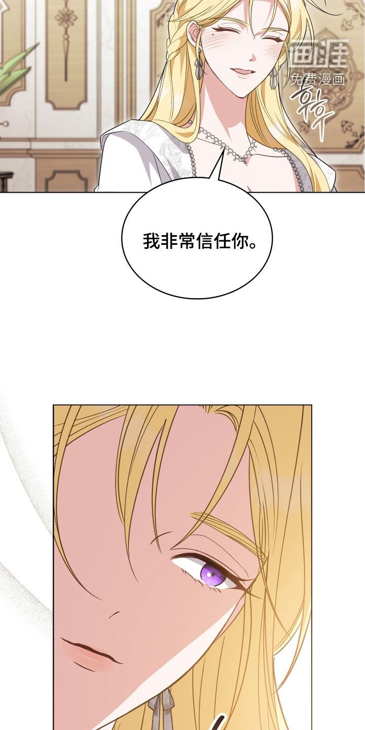 第95章：【第二季】别来碍我的眼