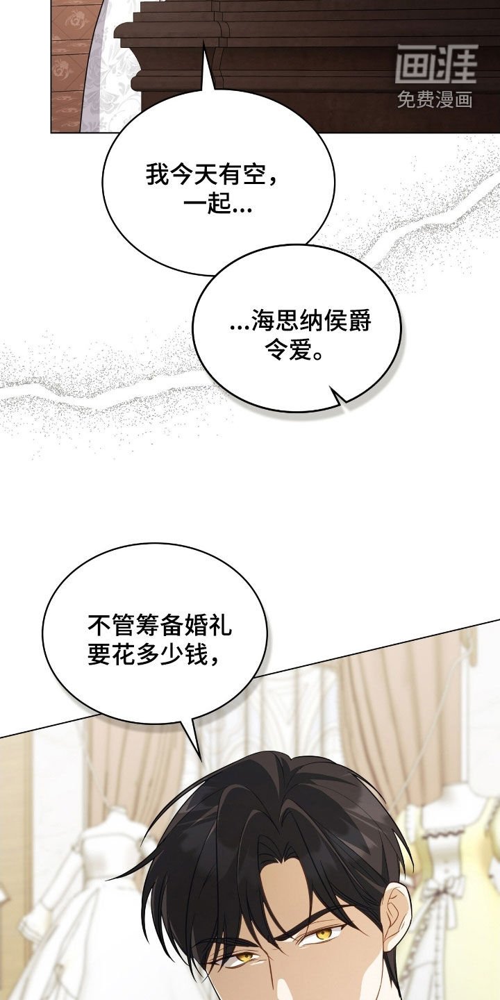 第95章：【第二季】别来碍我的眼