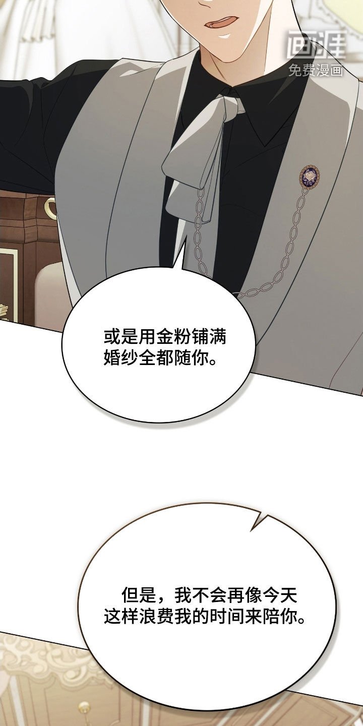 第95章：【第二季】别来碍我的眼