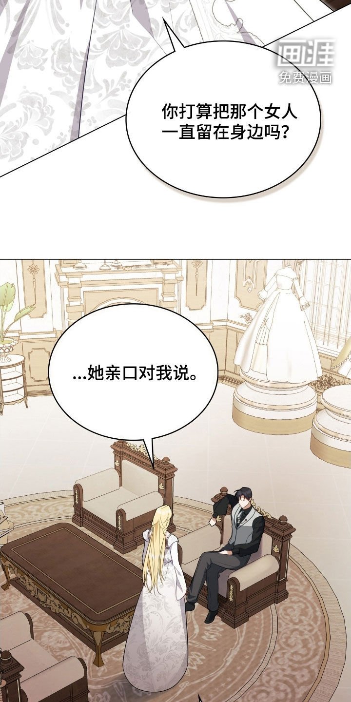 第95章：【第二季】别来碍我的眼