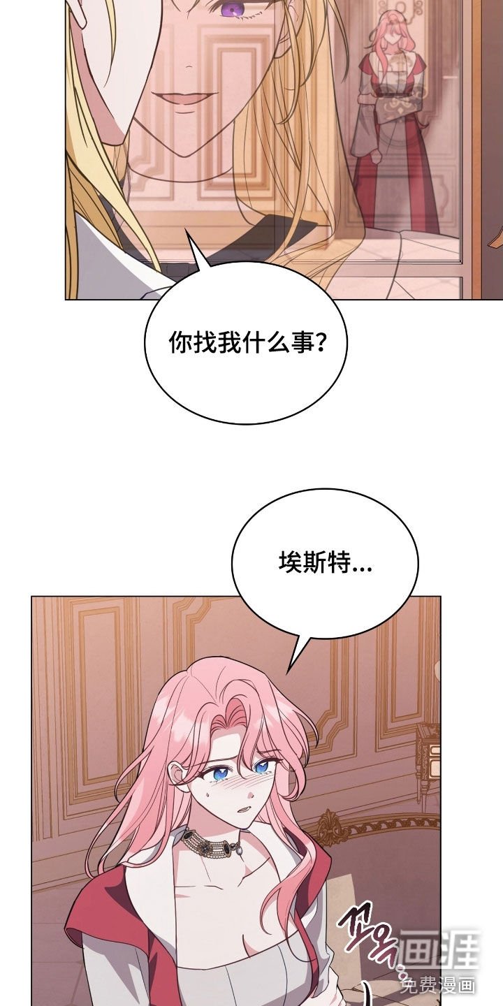 第96章：【第二季】请你帮我离开