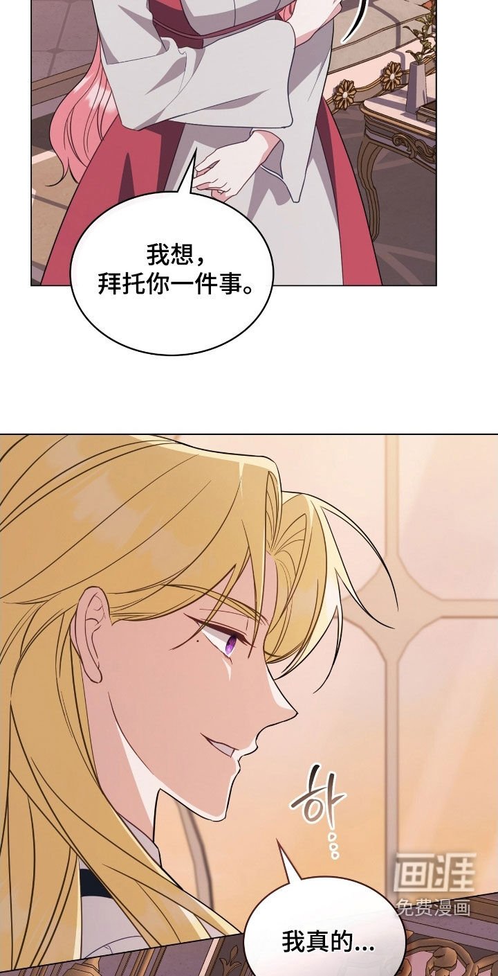 第96章：【第二季】请你帮我离开