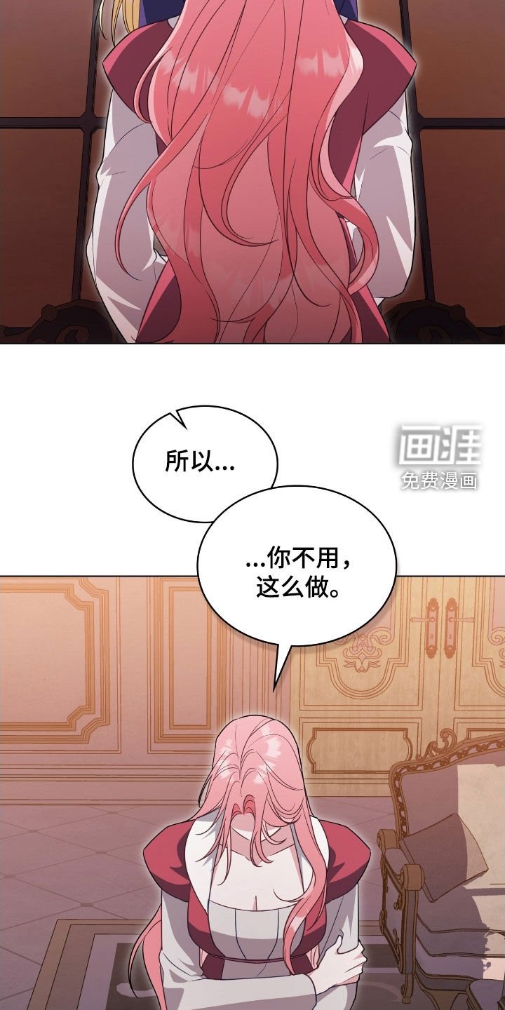 第96章：【第二季】请你帮我离开