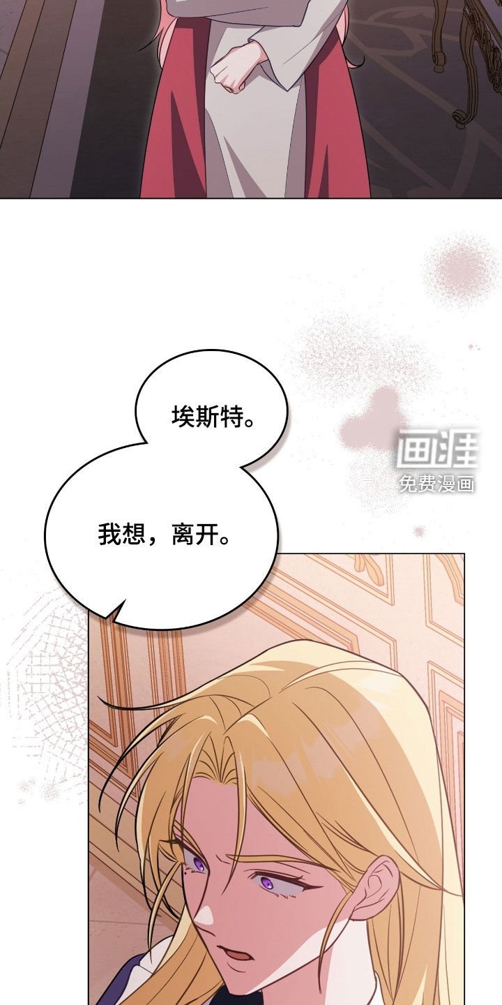 第96章：【第二季】请你帮我离开