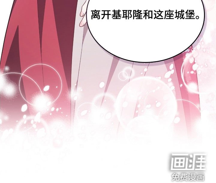 第96章：【第二季】请你帮我离开