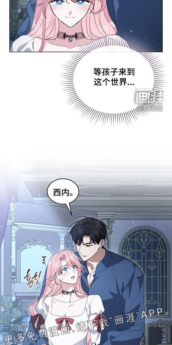第97章：【第二季】最后一夜