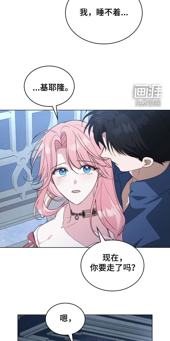 第97章：【第二季】最后一夜