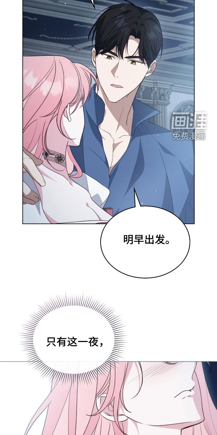 第97章：【第二季】最后一夜