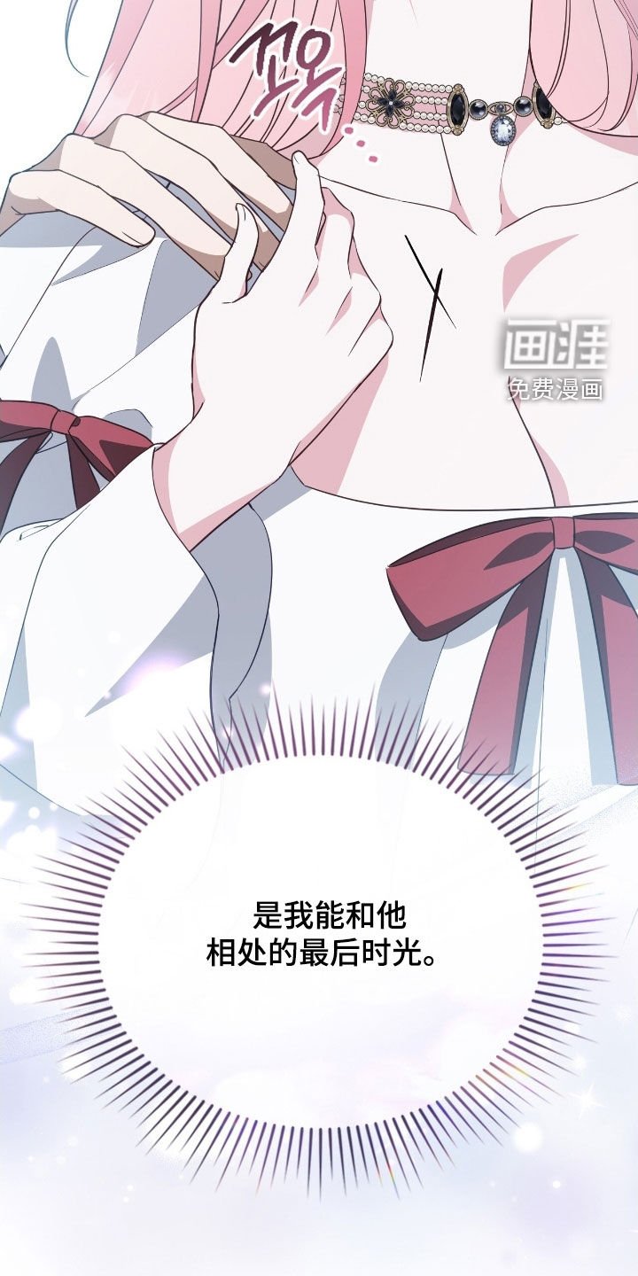第97章：【第二季】最后一夜