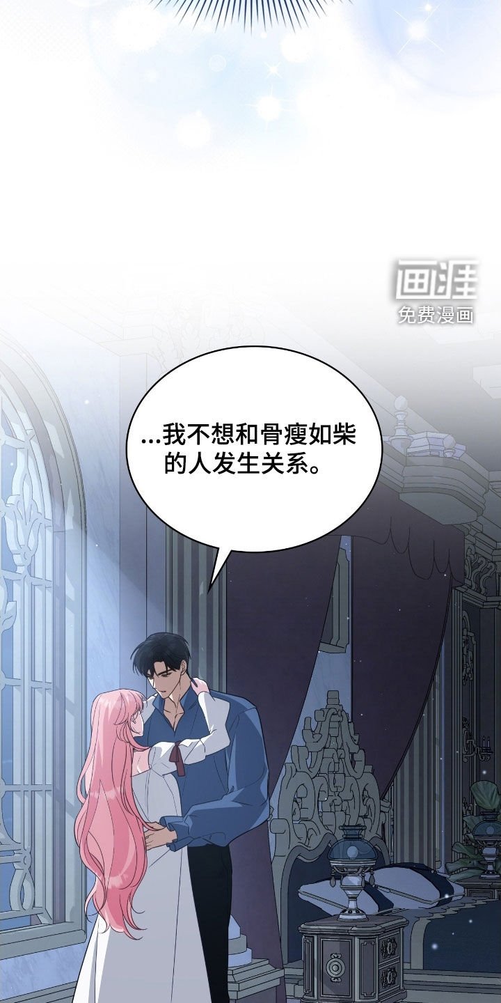 第97章：【第二季】最后一夜