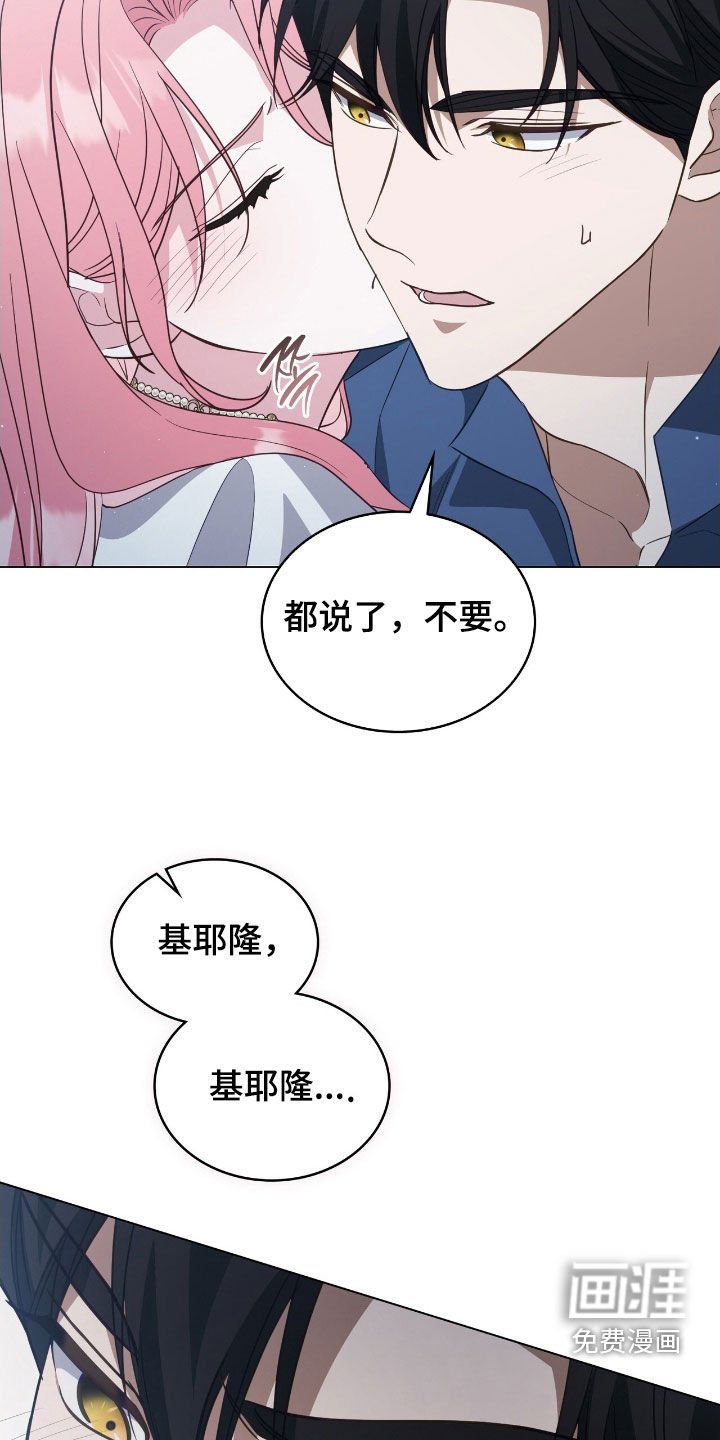 第97章：【第二季】最后一夜