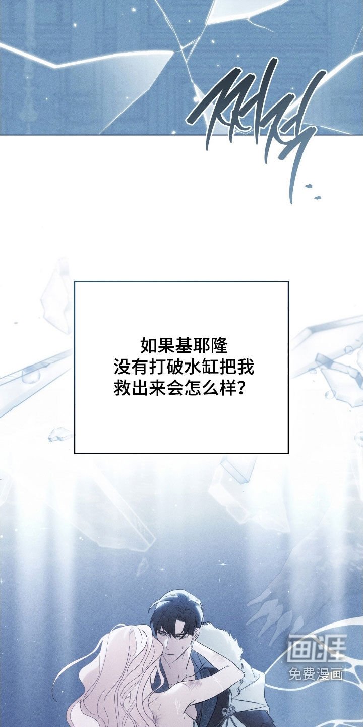 第97章：【第二季】最后一夜