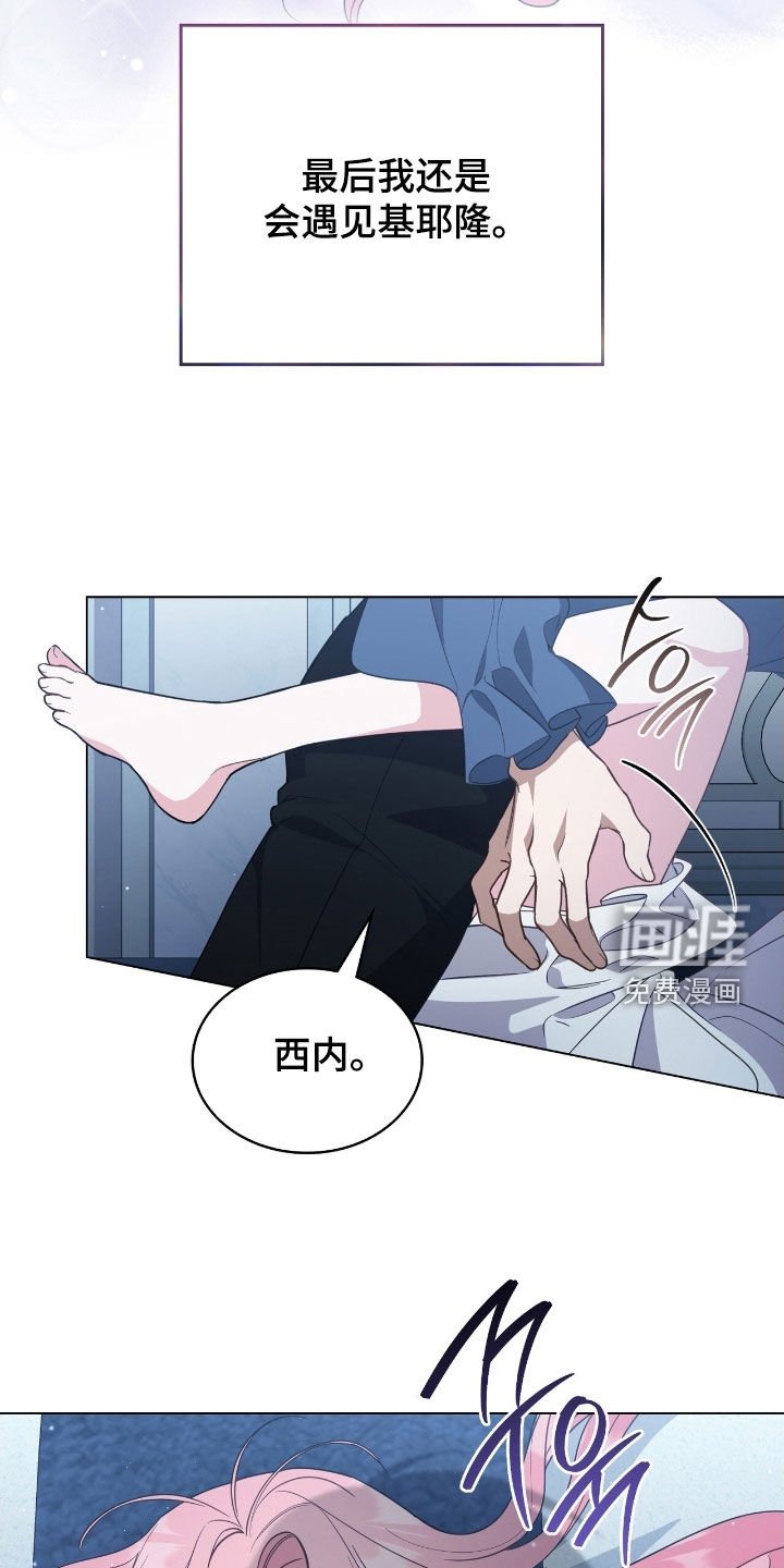 第98章：【第二季】心理准备