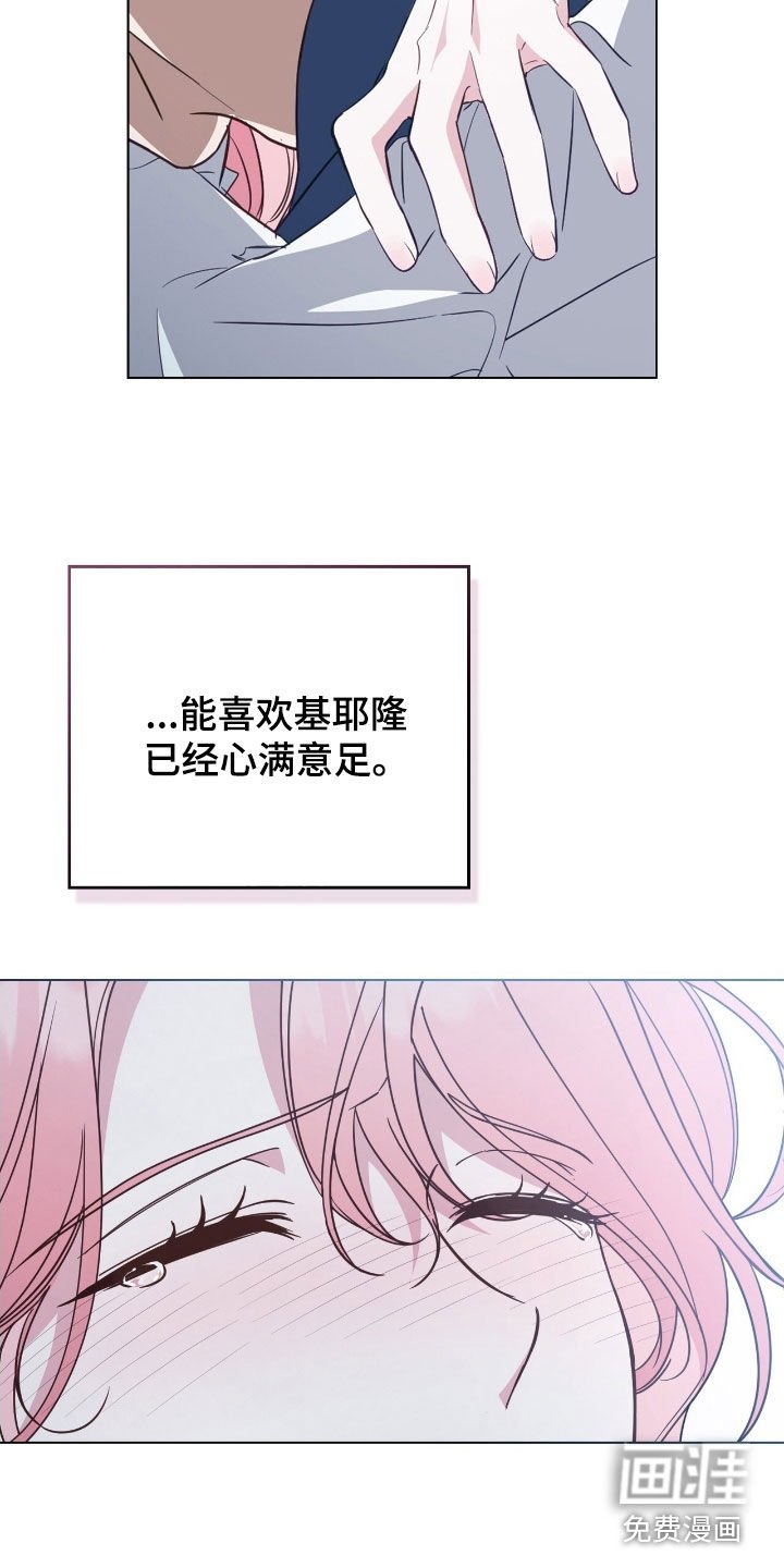 第98章：【第二季】心理准备