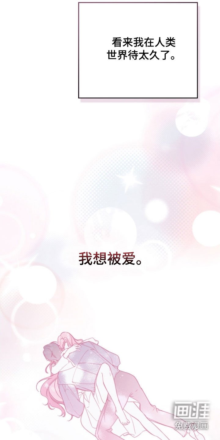 第98章：【第二季】心理准备