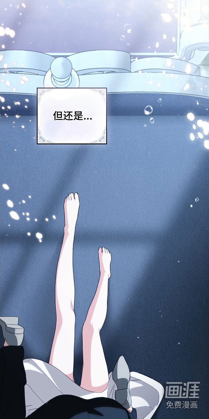 第98章：【第二季】心理准备