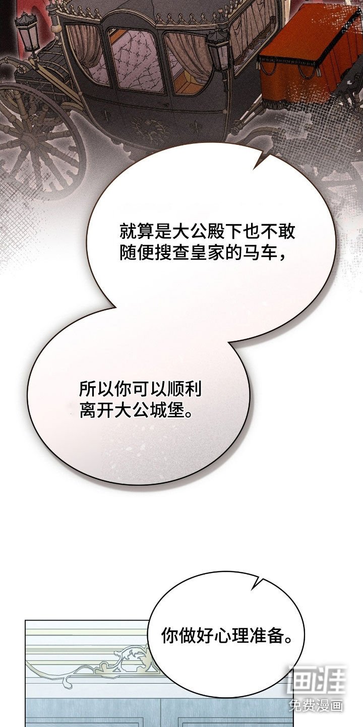 第98章：【第二季】心理准备