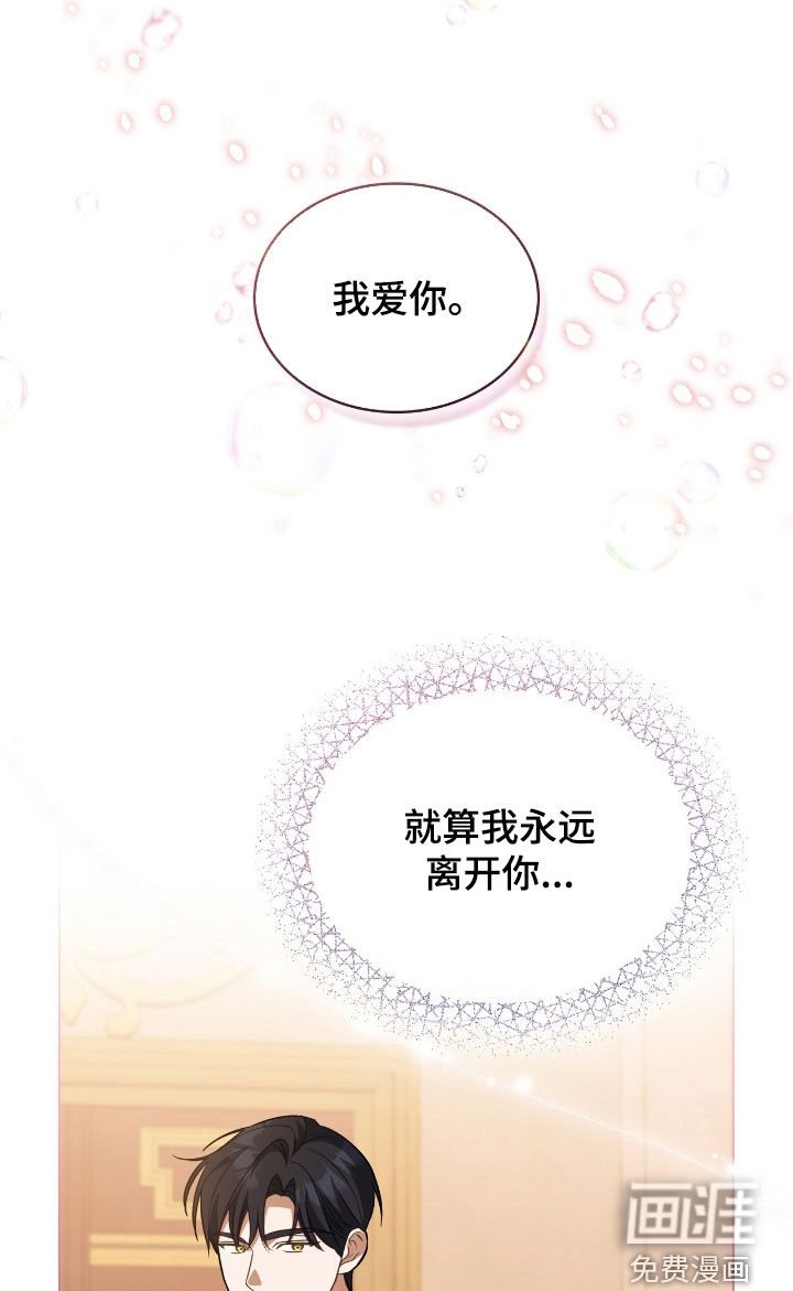 第99章：【第二季】道别