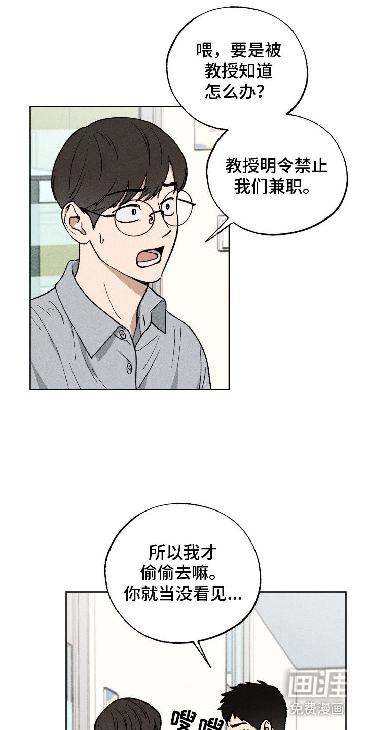 第1章：家教面试