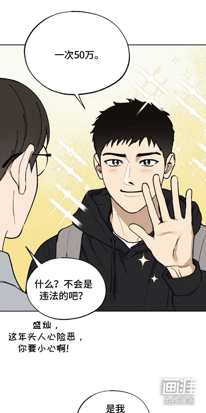 第1章：家教面试