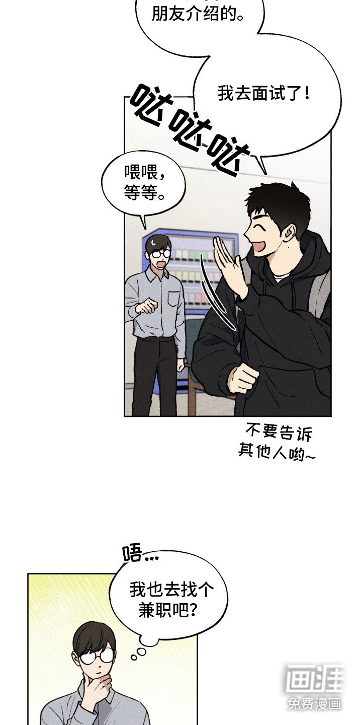 第1章：家教面试