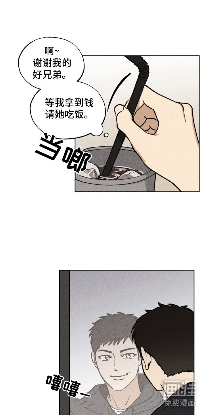 第1章：家教面试