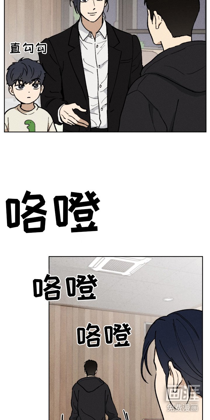 第1章：家教面试