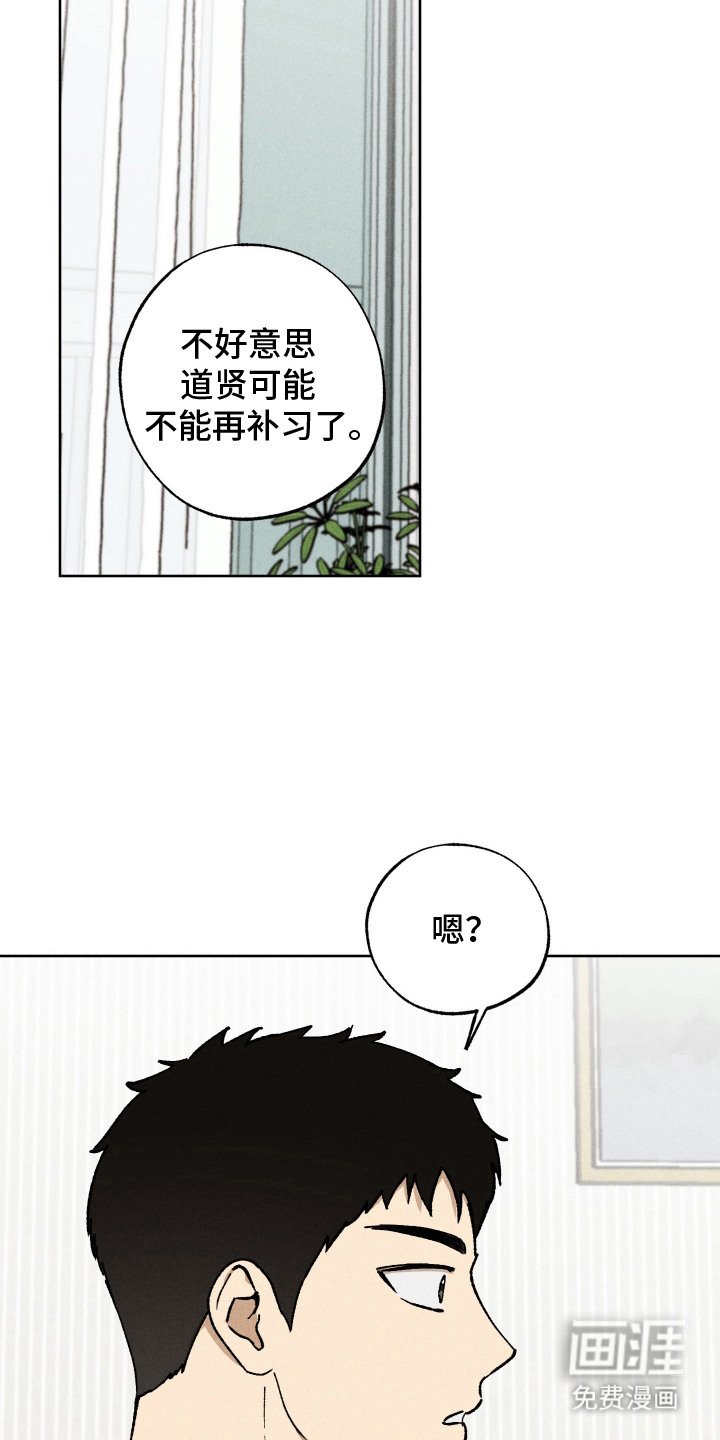 第10章：暂停补习