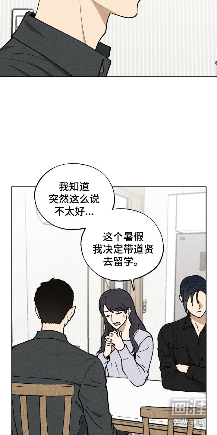 第10章：暂停补习