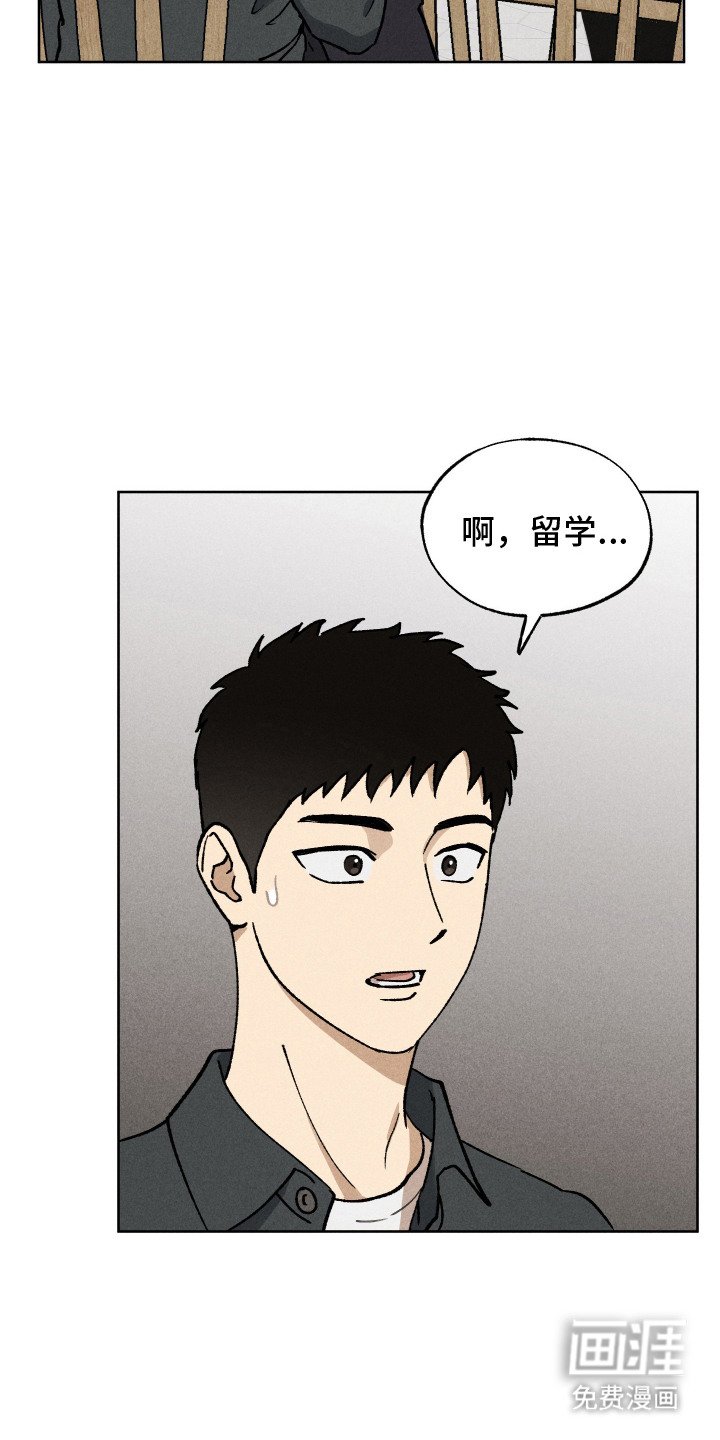 第10章：暂停补习