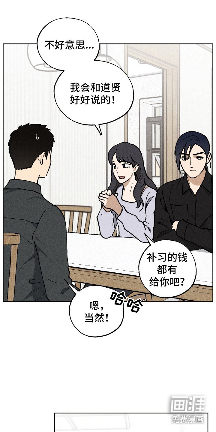 第10章：暂停补习