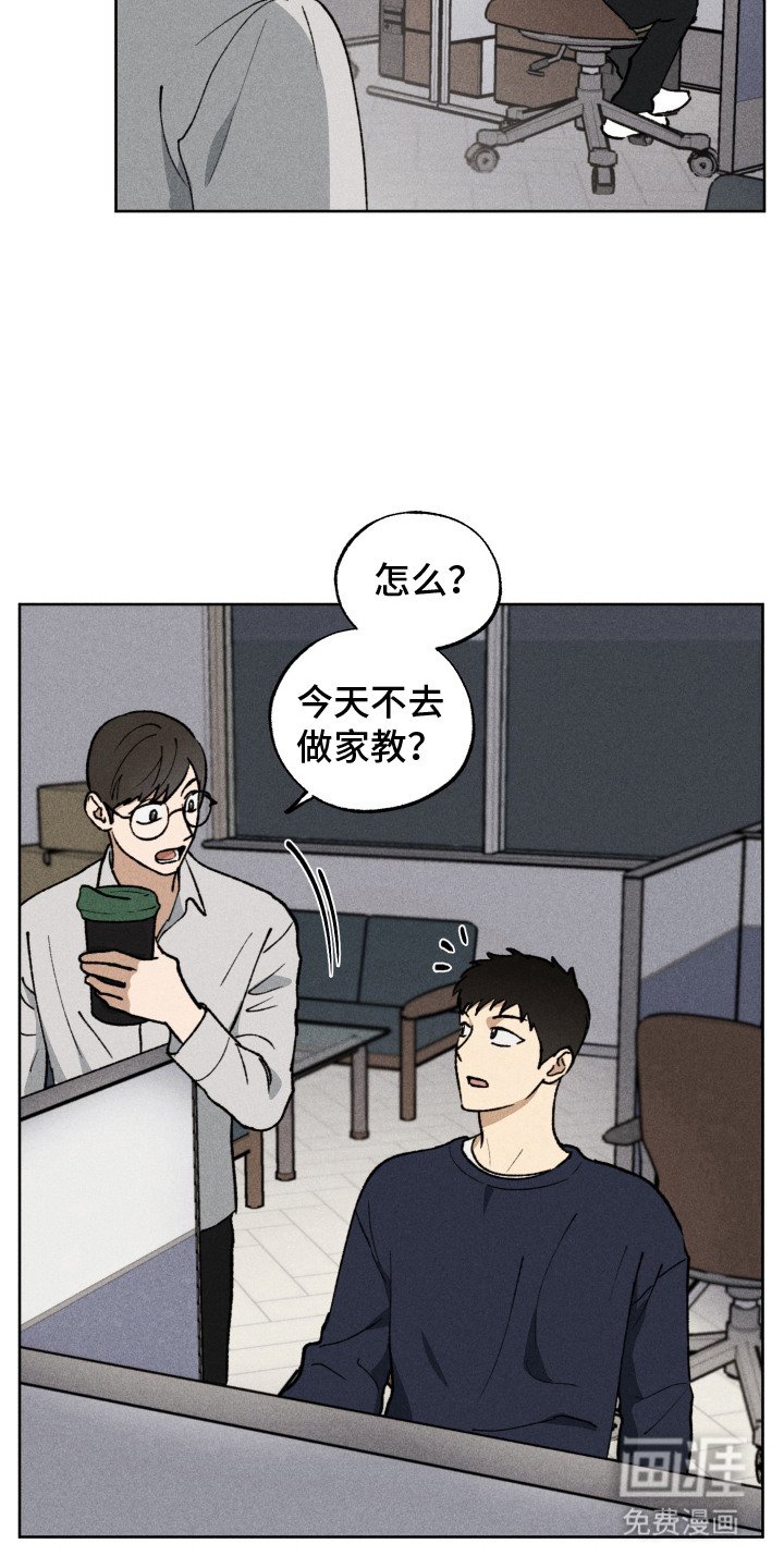 第10章：暂停补习
