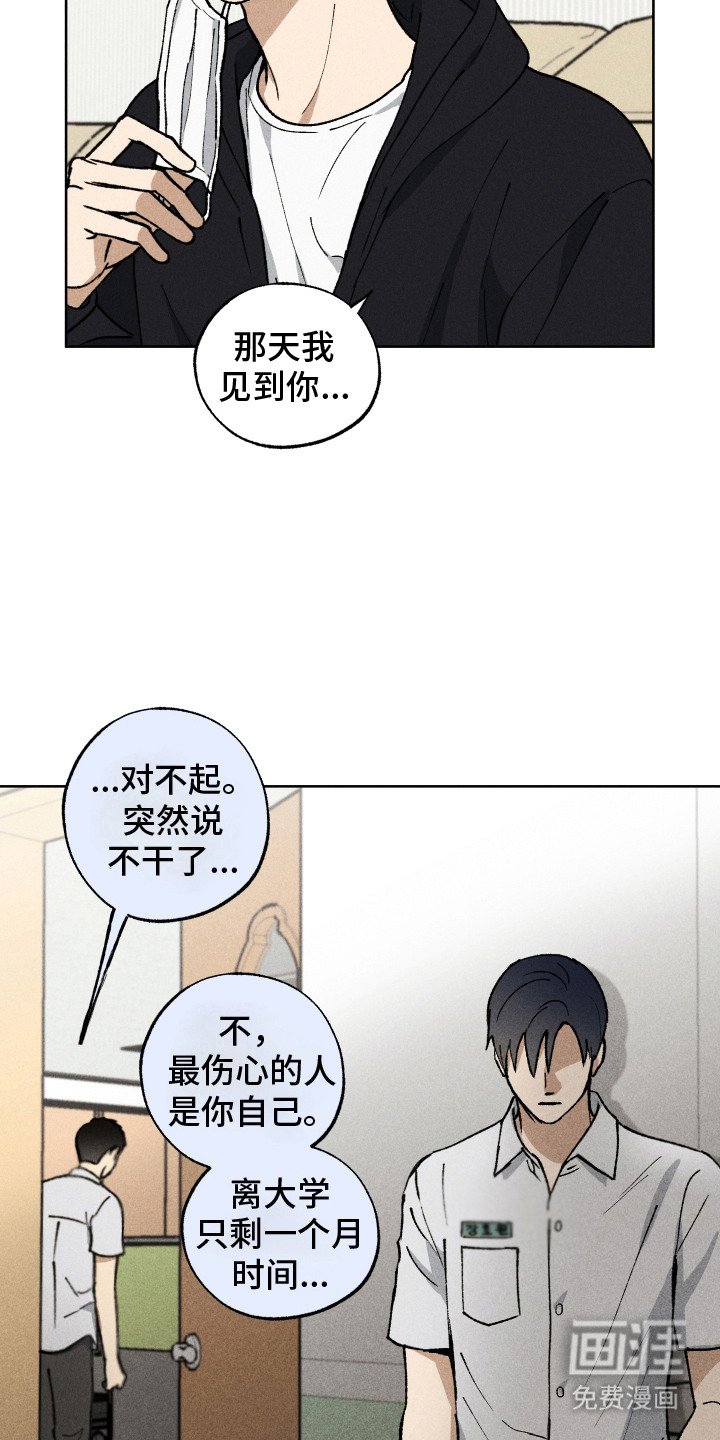 第13章：表白