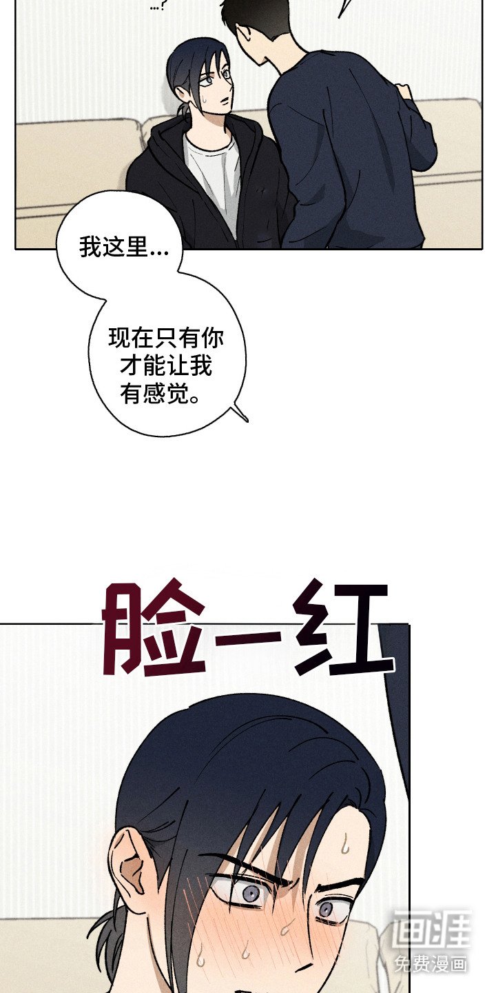 第13章：表白